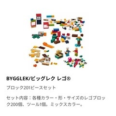 IKEA  LEGO 新品未開封品