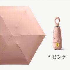 折りたたみ傘　ピンク　超軽量 日傘 晴雨兼用 uvカット 遮光 紫外線遮断の画像