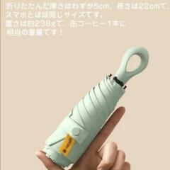 折りたたみ傘　ピンク　超軽量 日傘 晴雨兼用 uvカット 遮光 紫外線遮断の画像