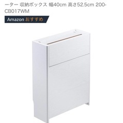 【引越しのため0円】ルーターボックス！