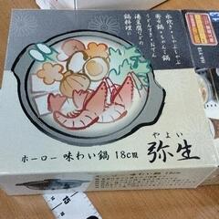 0420-053 ホーロー味わい鍋　18センチの画像