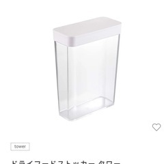山崎実業　tower タワー　ドライフードストッカーの画像