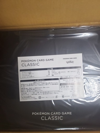【未開封】ポケモンカードゲーム Classic(クラシック)