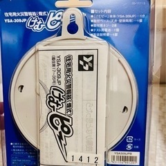 YSA-309JP 火災警報器 2個セットの画像