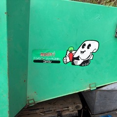 ジャンク　にんじんハーベスターの画像