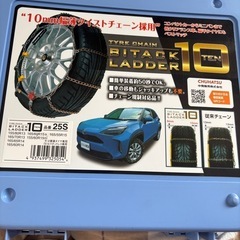 タイヤチェーン