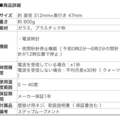 40%値下げ中.4/29まで⭐️【美品】掛け時計（本日取引なら950円に値下げします）の画像