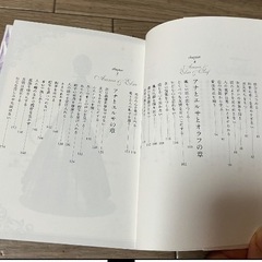 アナと雪の女王「私は、ありのままで大丈夫 Rules of Elsa & Anna」の文庫サイズ版。の画像
