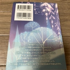 アナと雪の女王「私は、ありのままで大丈夫 Rules of Elsa & Anna」の文庫サイズ版。の画像