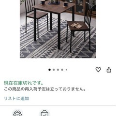 《お取引先決定》テーブルと２つ椅子(東京)