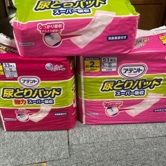 アテント　尿とりパット