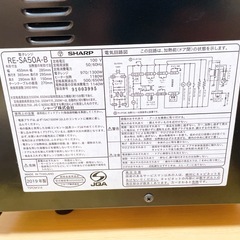 2019年製 🌼SHARPオーブンレンジRE-SA50A-Bの画像