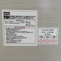 ニトリ　折りたたみローテーブルの画像