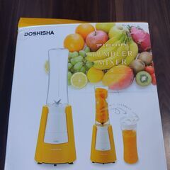 【500円】タンブラーミキサー（フードプロセッサー）