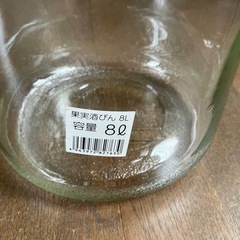 果実酒その1     　8L瓶の画像