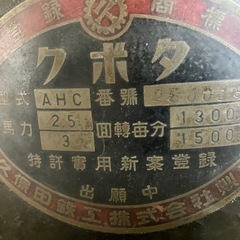 クボタ　発動機の画像