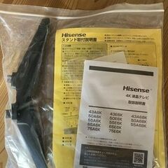 【新価格】【取りに来られる方限定】新品65型液晶テレビ【訳アリ：Hisense】の画像