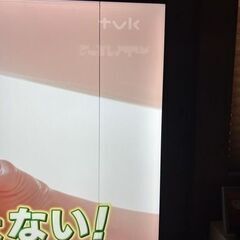 【新価格】【取りに来られる方限定】新品65型液晶テレビ【訳アリ：Hisense】の画像