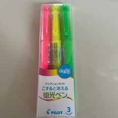 新品　フリクション3色蛍光ペン