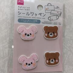 シールワッペンの画像