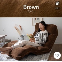 極厚リクライニングチェア