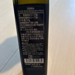 エキストラバージンオリーブオイル(ティエラ)　の画像