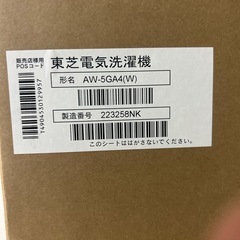 TOSHIBA 縦型洗濯機 AW-5GA4 Wの画像