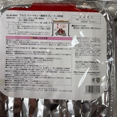バーベキュー網焼きプレートの画像