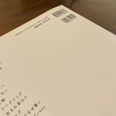 楽譜　音名カナつきやさしいピアノ・ソロ星野源セレクションの画像