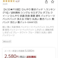 2枚サイズ180x205敷パッドの画像