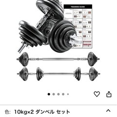 ダンベルの画像