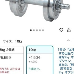 ダンベルの画像