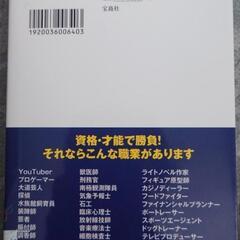 【本】マンガ 日本の珍しい職業大百科の画像