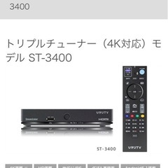 ひかりTV Smart TV 3400の画像