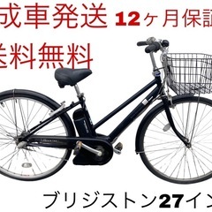 電動アシスト自転車 ブリジストンの中古が安い！激安で譲ります