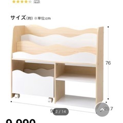 【ニトリ】キッズ収納ラック