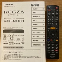 【取引中】東芝 REGZA DVD ブルーレイディスク レコーダー HD　の画像