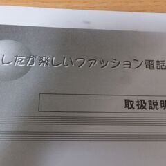 固定電話　黒 ブラック 動作確認済み　取扱説明書もあります。の画像