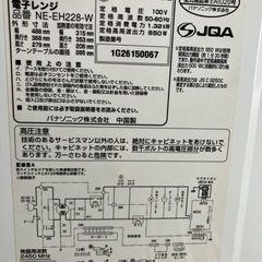 電車レンジ(Panasonic NE-EH228)
の画像