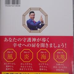 【本】木下レオン 帝王占術 決定版の画像