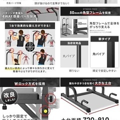 懸垂バーの画像