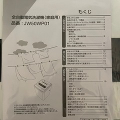 MAXZEN 2024年製の洗濯機の画像