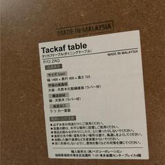 ★ ダイニングテーブル 食卓 [幅140cm] 💳自社配送時🌟代引き可💳※現金、クレジット、スマホ決済対応※   の画像