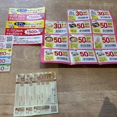クーポン まとめ売り