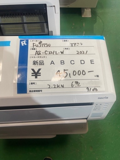FUJITSU,2.2kw,取付費込み