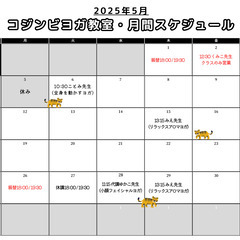 ５月のヨガご案内♪自分を超える効果的ヨガ桜木町女性専用常温ヨガの画像