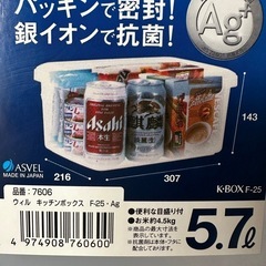 キッチンボックスの画像