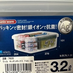 キッチンボックスの画像