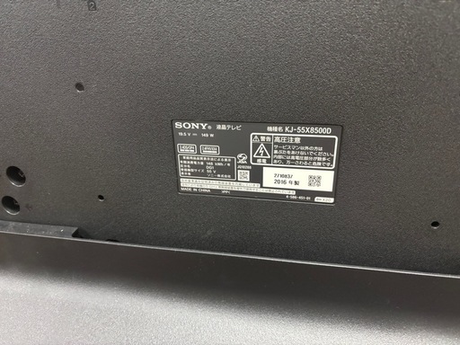SONY BRAVIA KJ-55X8500D 美品 (グランシェル) 箱根ケ崎のテレビ SONY BRAVIA KJ-55X8500D 美品 (グランシェル) 箱根ケ崎のテレビ