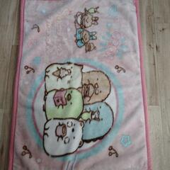 すみっコぐらし毛布